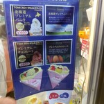 Fleur Crepes - アイスクリームメニュー