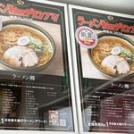 ラーメン 郷 - 