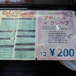 Fleur Crepes - メニュー