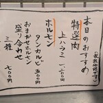 ホルモン肉問屋 小川商店 - 