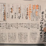 ホルモン肉問屋 小川商店 - 