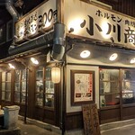 ホルモン肉問屋 小川商店 - 