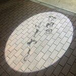 馬車道ハンバーグ - 