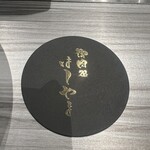 馬車道ハンバーグ - 