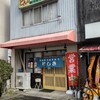 にしき - 