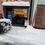 鉄板 ななころ - 