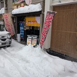鉄板 ななころ - 