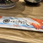 阿蘇はなびし アミュプラザ熊本店 - 