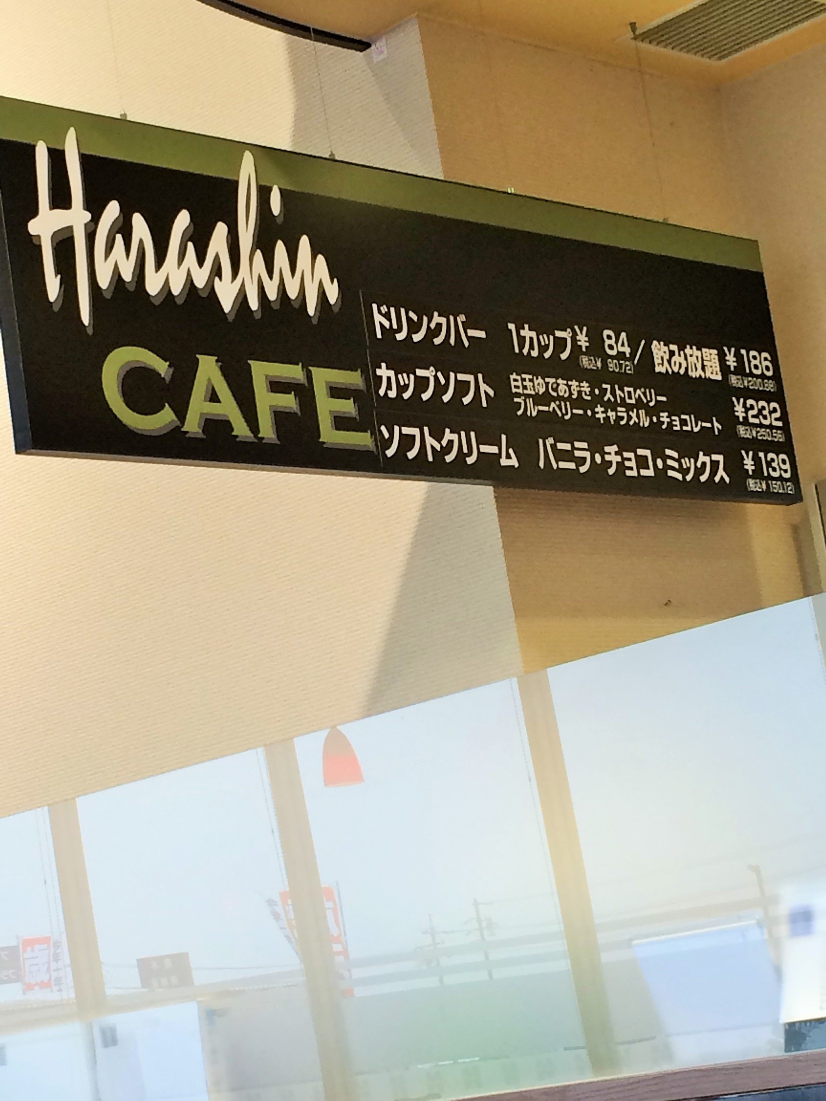 原信カフェ name=