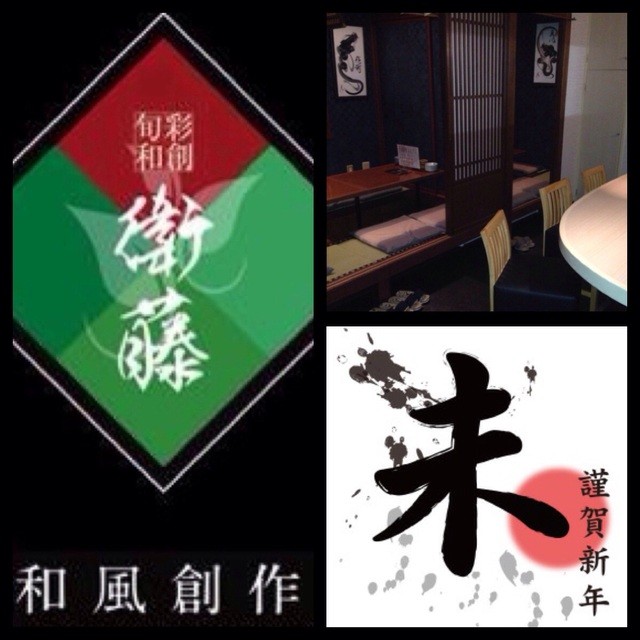 料理人 えとう 二丁目店（【旧店名】旬彩和創 衛藤） - 勾当台公園（牛タン）の写真