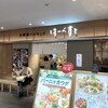 はーべすと ルミネ池袋店