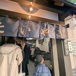 たいやき わかば - 