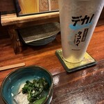 和食屋 きくお - ハイボール　お通し