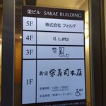 Il Lato - お店は4階
