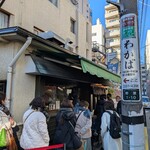 たいやき わかば - 