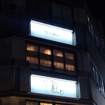 Il Lato - 看板