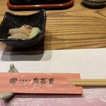 家富良 - 