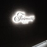 VUE MER (フェアモント東京) - 外観