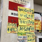 お食事 まるやま - 