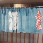 岸田屋 - 