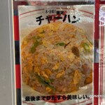 蒙古タンメン中本 - 