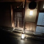 祇園 いわさ起 - 