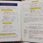 中国山地蕎麦工房 ふなつ - 