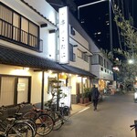 串のこたに - 