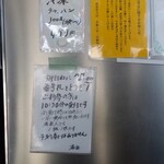 こく一番 ラーメン みどりや - 色々お知らせ