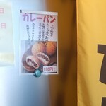 こく一番 ラーメン みどりや - これ、気になる（笑）