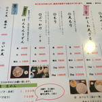 田舎打ち 麺蔵 - 