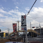 田舎打ち 麺蔵 - 