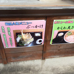 田舎打ち 麺蔵 - 