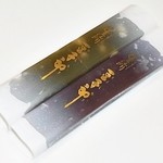 豆子郎 - 生絹豆外郎 (すずしとうしろう) 2種