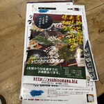 四国三郎 よしの川 - メニュー
