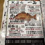 四国三郎 よしの川 - メニュー