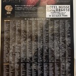 銀座和牛ラボ - 