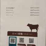 銀座和牛ラボ - 