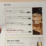 銀座和牛ラボ - 