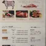 銀座和牛ラボ - 