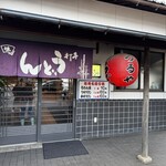 手打ちうどん つるや - 店前