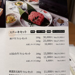 銀座和牛ラボ - 