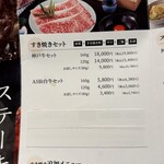 銀座和牛ラボ - 