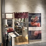 銀座和牛ラボ - 