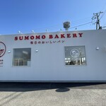 SUMOMO BAKERY - SUMOMOBAKERY 外観
