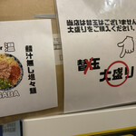 ざいとん 香椎本店 - 