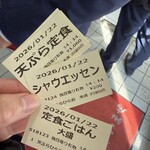 天麩羅処ひらお - 