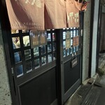 ラーメン屋 トイ・ボックス - 