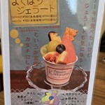 patisserie Katsumi 糸島店 - 