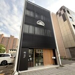 松岡軒 - 